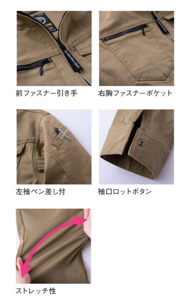 業服 作業着 EVENRIVER イーブンリバー ソリッドストレッチ