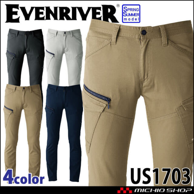 作業服 作業着 EVENRIVER イーブンリバー ストレッチライトファスナーカーゴパンツ US1703 春夏 2025年春夏新作