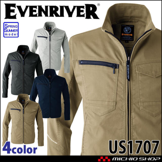 作業服 作業着 EVENRIVER イーブンリバー ストレッチライトジャケット US1707 春夏 2025年春夏新作