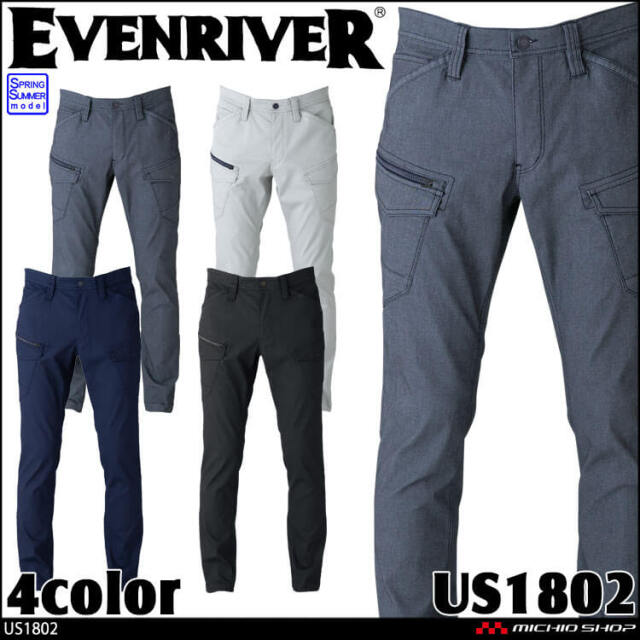 作業服 作業着 EVENRIVER イーブンリバー 春夏 ドライストレッチカーゴパンツ US1802  2026年春夏新作