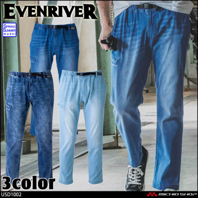 evenriver イーブンリバー かっこいい おしゃれ