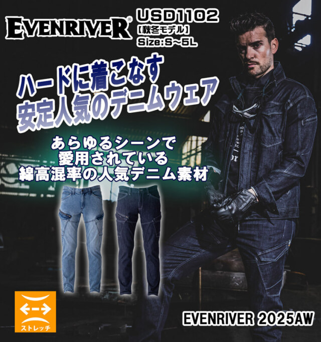 EVENRIVER イーブンリバー ストレッチデニムカーゴパンツ USD1102