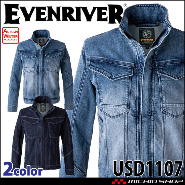 作業服 作業着 EVENRIVER イーブンリバー ストレッチデニムジャケット USD1107 秋冬 2025年秋冬新作