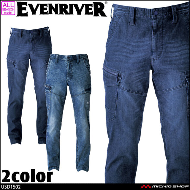 作業服 作業着  EVENRIVER イーブンリバー エクストリームストレッチマックスデニムカーゴ USD1502
