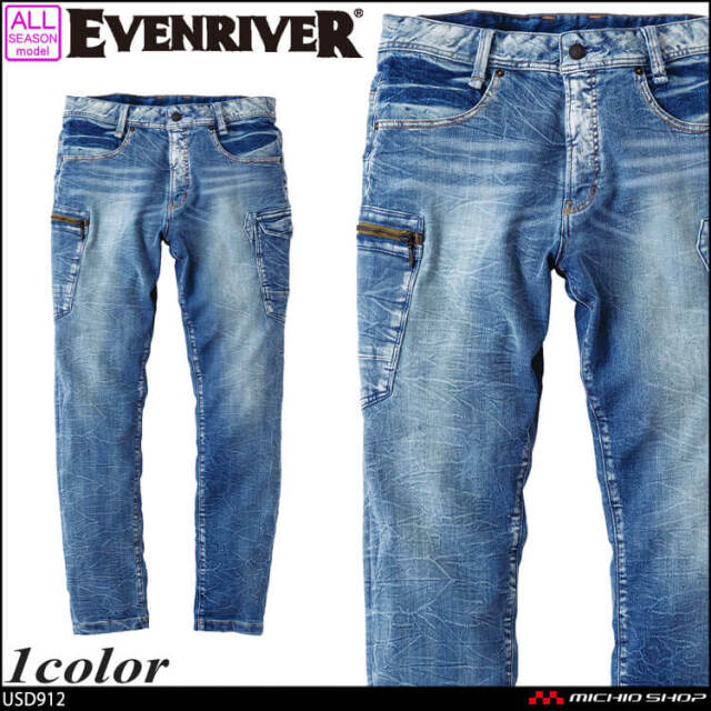 ユニフォーム1.COM 作業服JP メンズワーキング イーブンリバー