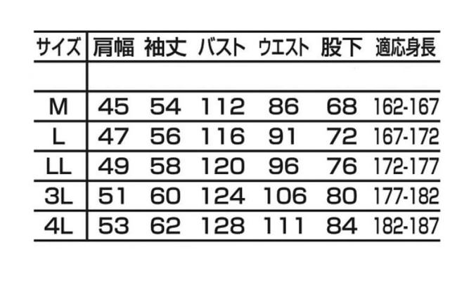 １０月末までの価格‼️新品未使用。新しいツナギは如何ですか？サイズ54 作業用つなぎ