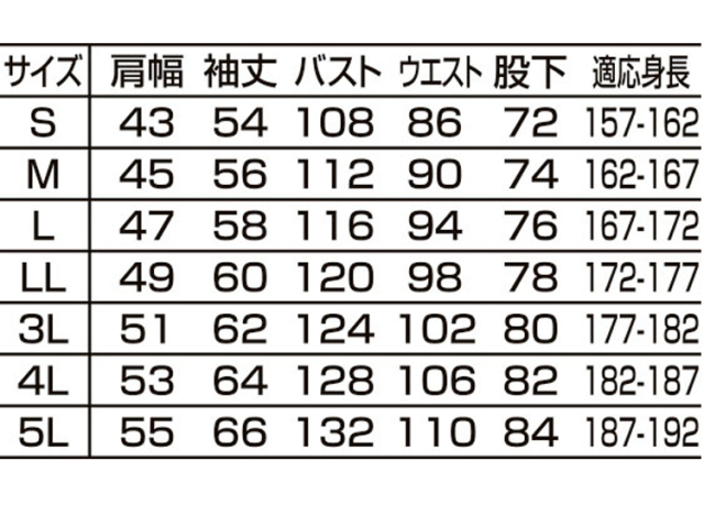 オールシーズン 作業服 AUTO-BI 山田辰 ストレッチつなぎ服 長袖