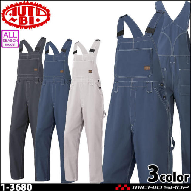 サロペットの通販 作業服 作業着を買うならミチオショップ