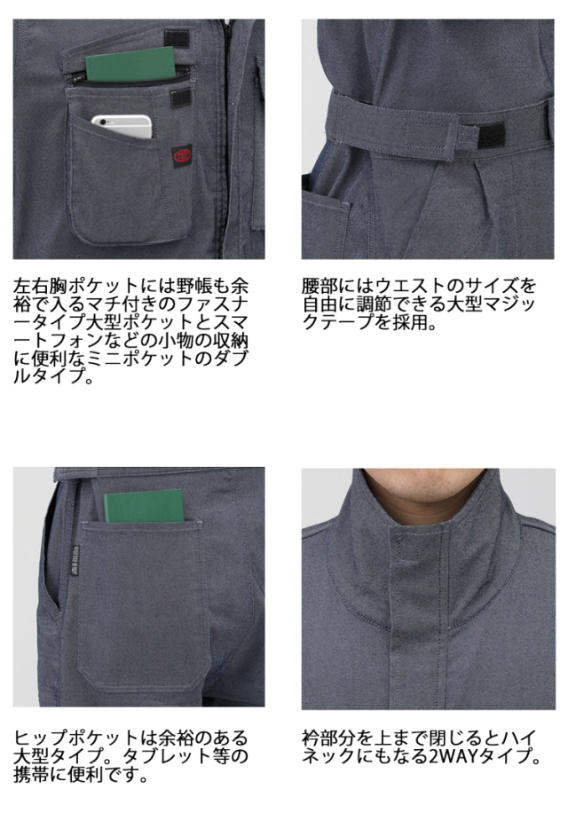 オールシーズン 作業服 AUTO-BI 山田辰 ストレッチつなぎ服 長袖
