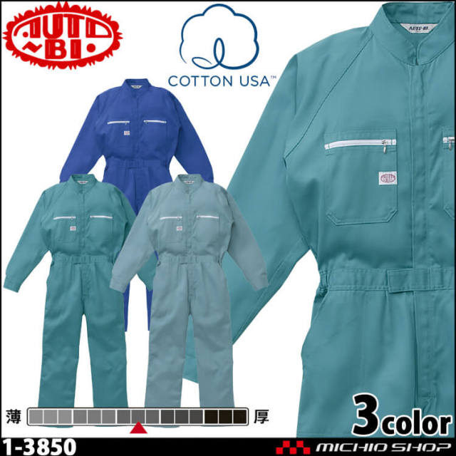 SUBARU スバル 作業着 つなぎ 長袖3L SUBARU スバル 作業着 つなぎ