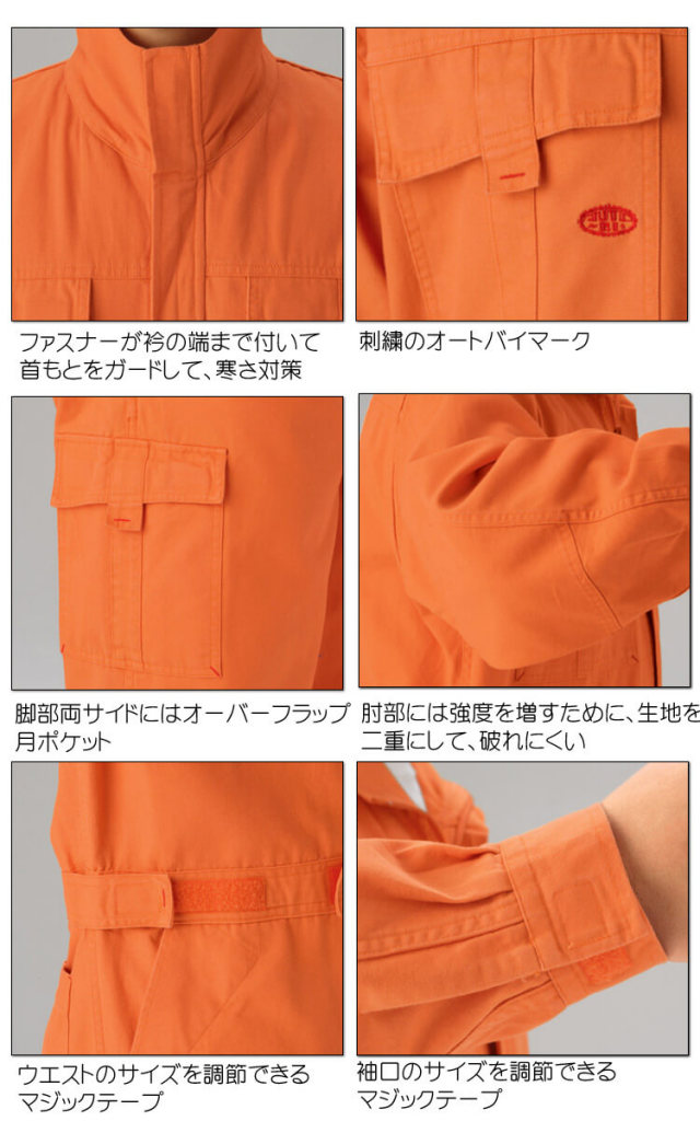 ツナギ 作業服  BI オートバイ 通年 長袖つなぎ服 ｜作業服