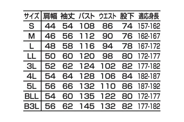 ツナギ 作業服 AUTO-BI オートバイ 通年 長袖つなぎ服 1-6550｜作業服