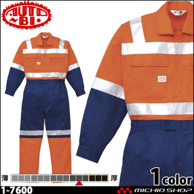 ツナギ 作業服 AUTO-BI オートバイ 通年 反射型長袖つなぎ服 1-7600 山田辰