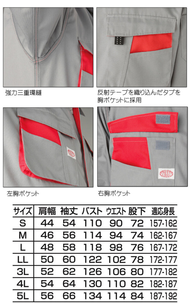 未使用 ツナギ 4着 作業服 オートバイ印ツヅキ服 3900 サイズLL 未使用 ツナギ 4着 作業服 オートバイ印ツヅキ服 3900 サイズLL