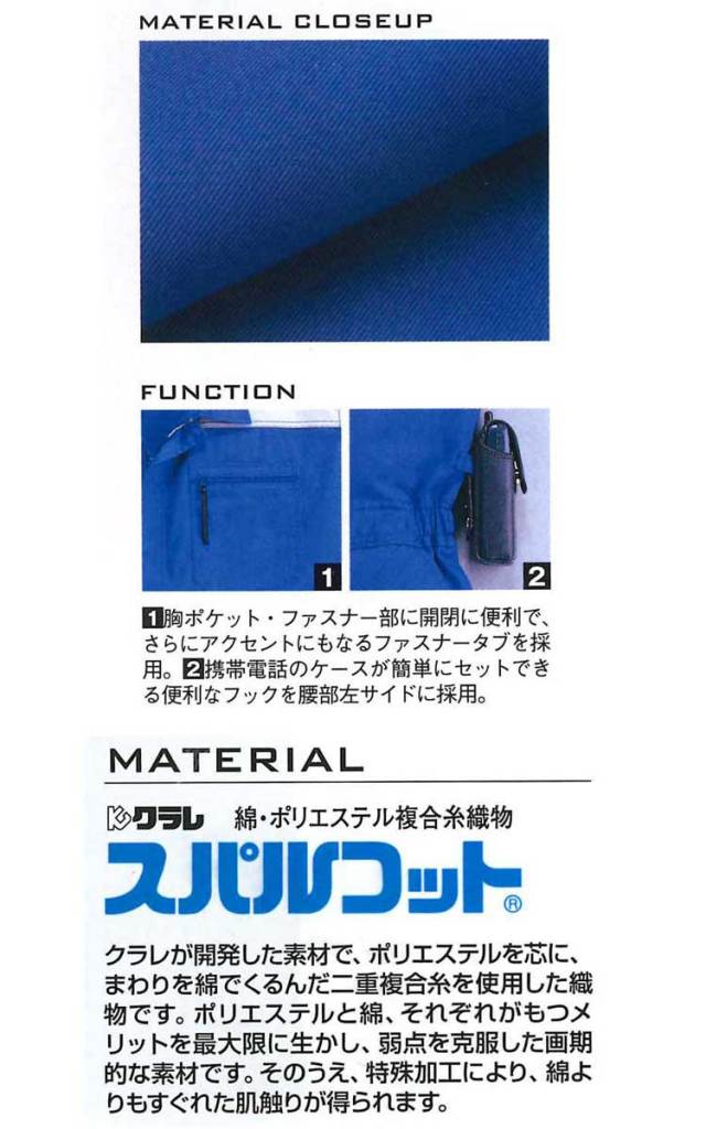 山田辰12-KM-107ツヅキ服｜作業服・作業着の総合通販専門店