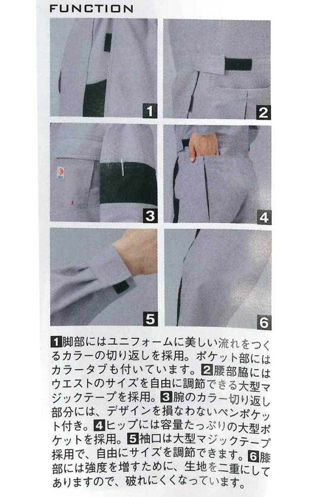 山田辰12-KM-207ツヅキ服｜作業服・作業着の総合通販専門店【ミチオ