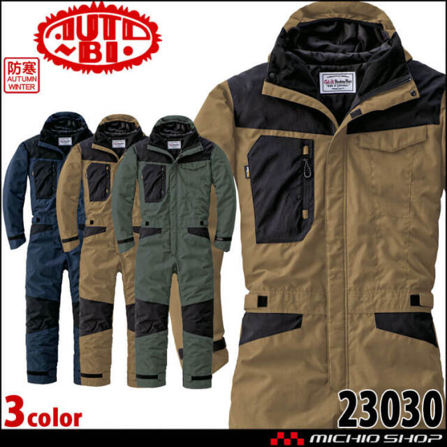 防寒服 ツナギ AUTO-BI オートバイ 防寒つなぎ服 23030 作業着 秋冬 山田辰