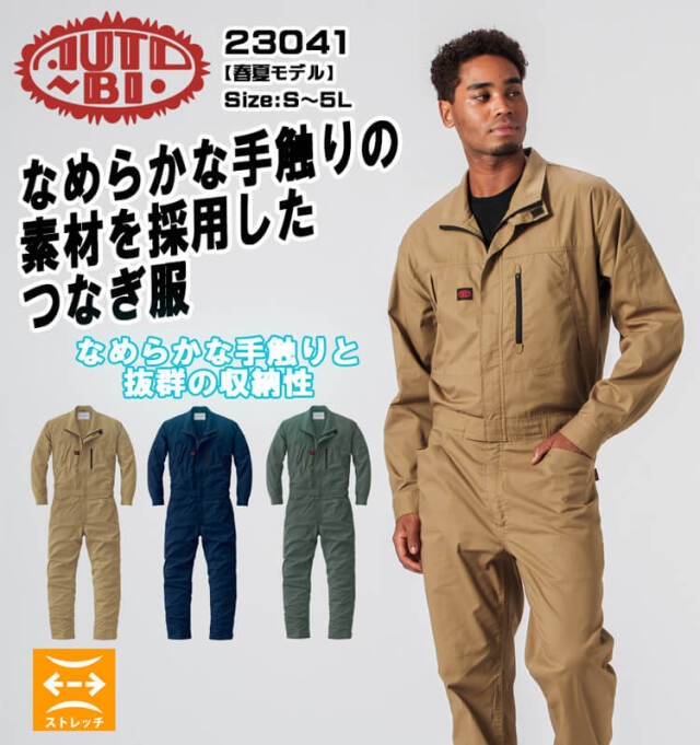 ツナギ AUTO-BI オートバイ 長袖つなぎ服 23041｜作業服・作業着の総合