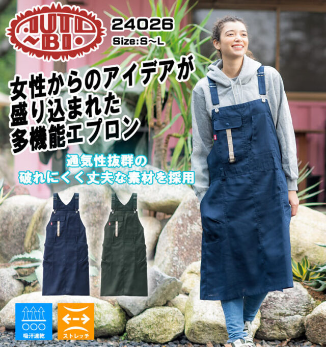 ポンコツさん専用 ツナギ AUTO-BI オートバイ エプロン 24026｜作業服・作業着の