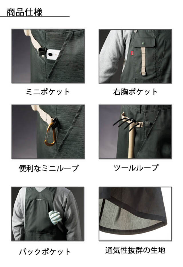 ツナギ AUTO-BI オートバイ エプロン 24026｜作業服・作業着の総合通販