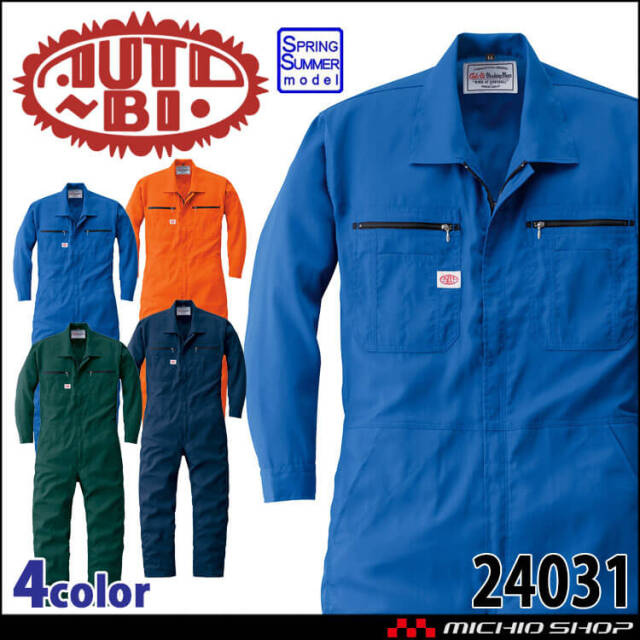 ツナギ AUTO-BI オートバイ 長袖つなぎ服 24031 作業着 春夏 山田辰 ストレッチ 帯電防止 吸汗速乾 2025年春夏新作
