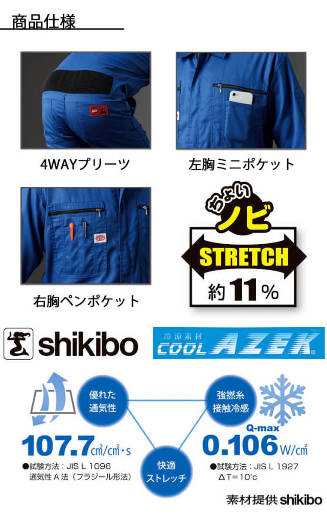 ツナギ AUTO-BI オートバイ 長袖つなぎ服 24031｜作業服・作業着の総合