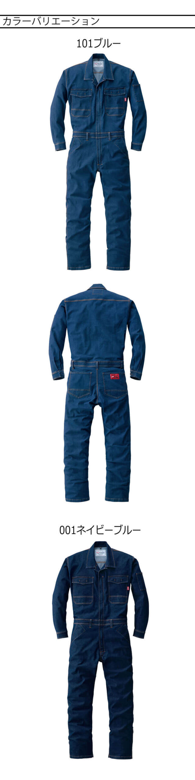 ツナギ AUTO-BI オートバイ つなぎ服 25010 作業着 デニム 長袖 秋冬