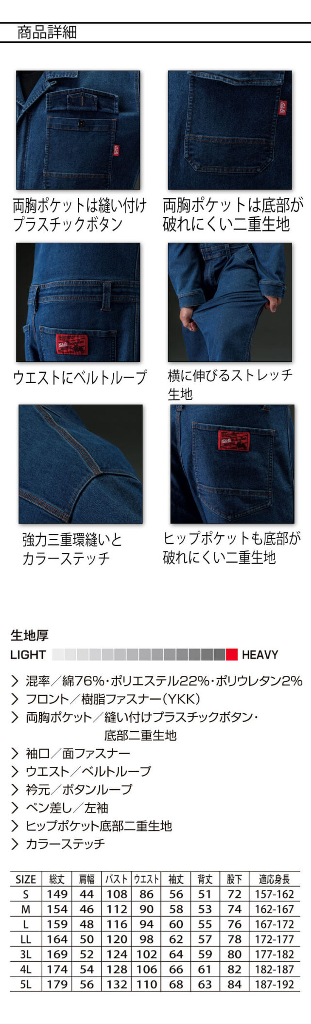 ツナギ AUTO-BI オートバイ つなぎ服 25010 作業着 デニム 長袖 秋冬