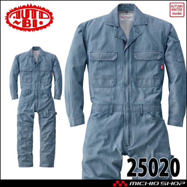 ツナギ AUTO-BI オートバイ つなぎ服 25020 ヒッコリー 作業着 長袖 秋冬 山田辰 綿 2025年秋冬新作