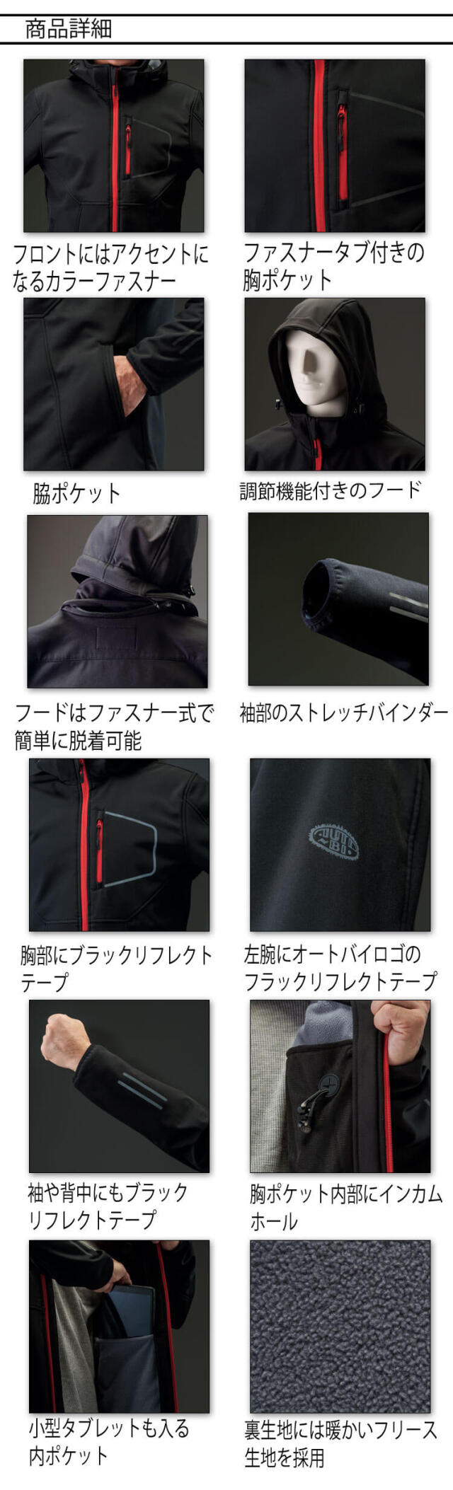 防寒服 AUTO-BI オートバイ 防寒ジャケット 25035 山田辰 秋冬 軽防寒