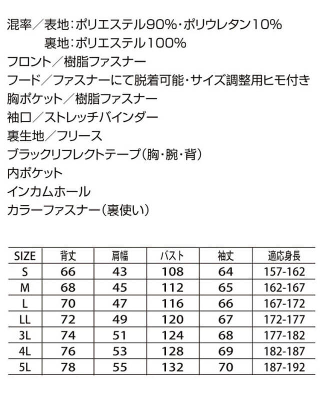 防寒服 AUTO-BI オートバイ 防寒ジャケット 25035 山田辰 秋冬 軽防寒