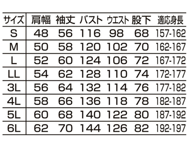 作業服 AUTO-BI 山田辰 腰割れ式防寒つなぎ服 長袖 秋冬 6-A-590 オートバイ 2019年秋冬新作 |作業服 ・作業着の総合通販専門店【ミチオショップ】