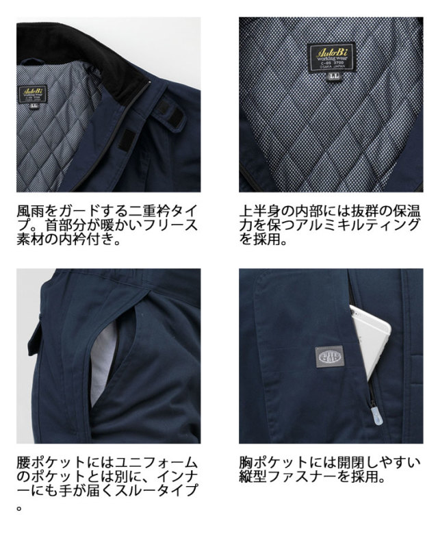 作業服 AUTO-BI 山田辰 防寒つなぎ服 長袖 秋冬 6-A-790 オートバイ