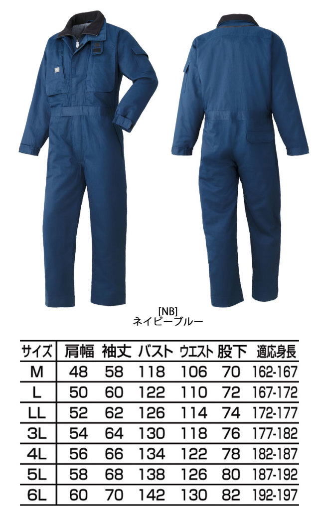 作業服 AUTO-BI 山田辰 防寒つなぎ服 長袖 秋冬 6-A-790 オートバイ 2019年秋冬新作 |作業服・作業着 の総合通販専門店【ミチオショップ】