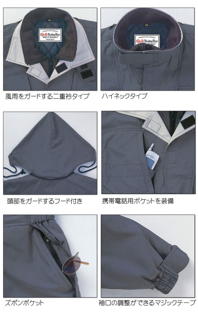 つなぎ AUTO-BI オートバイ 防寒つなぎ服 700 防寒作業着｜作業服・作業着の総合通販専門店【ミチオショップ】