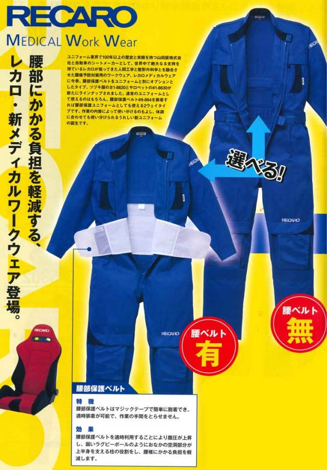 救助服 上下 ベルト付き 07-049.jpg