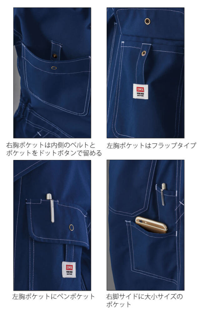 つなぎ EDWIN エドウィン 長袖つなぎ服 81016 ｜作業服・作業着