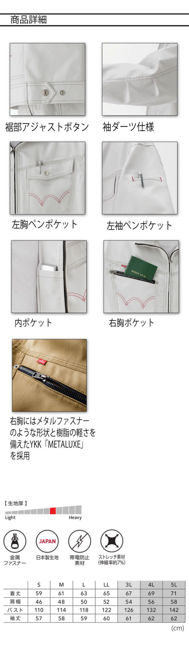 EDWIN エドウィン 長袖ブルゾン 82006 作業着 通年 帯電防止