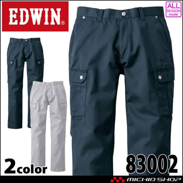 EDWIN エドウィン カーゴパンツ 83002 作業着 作業服 パンツ 通年 帯電防止織物 山田辰