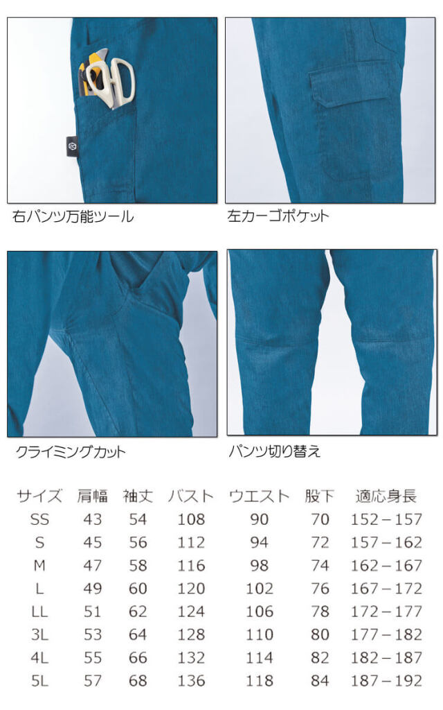 REKROM レクロム 長袖つなぎ R301 作業着 作業服 つなぎ｜作業服・作業