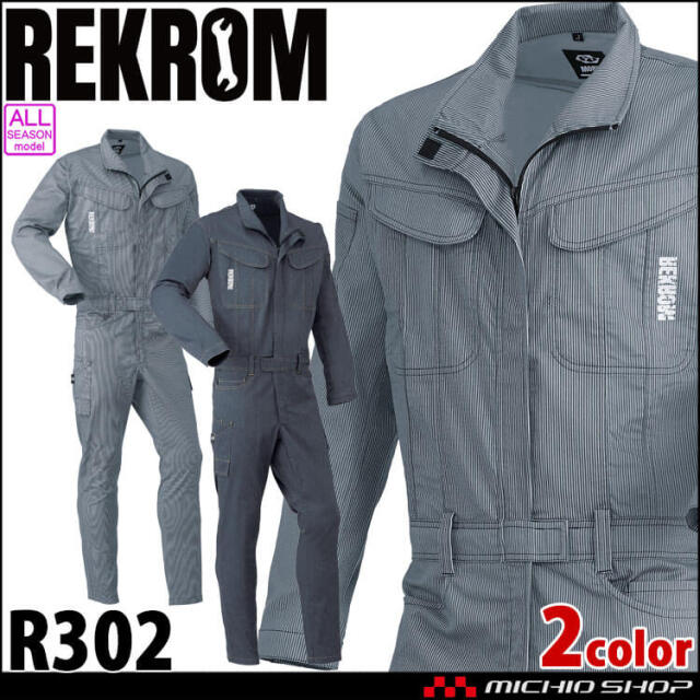 REKROM レクロム ストレッチ 長袖つなぎ R302 作業着 作業服 つなぎ  通年  カジュアル DIY ユニフォーム 山田辰