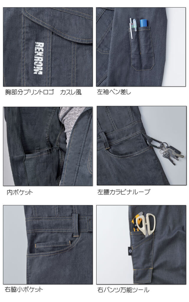 REKROM レクロム 長袖つなぎ R302 作業着 作業服 つなぎ｜作業服