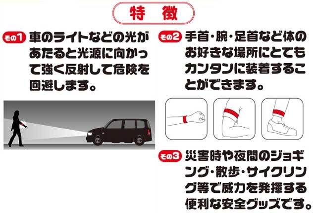 ミズケイ32055反射リストバンド｜作業服・作業着の総合通販専門店