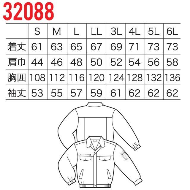 クロダルマ32088長袖ジャンパー｜作業服・作業着の総合通販専門店