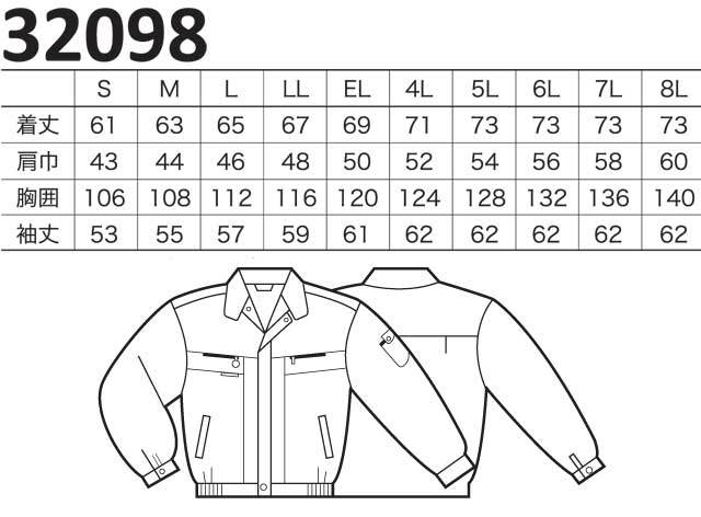 クロダルマ32098長袖ジャンパー 秋冬｜作業服・作業着の総合通販専門店