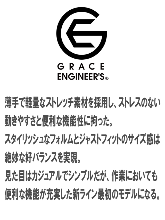 エスケープロダクト GE-340 ストレッチライトツナギ｜作業服