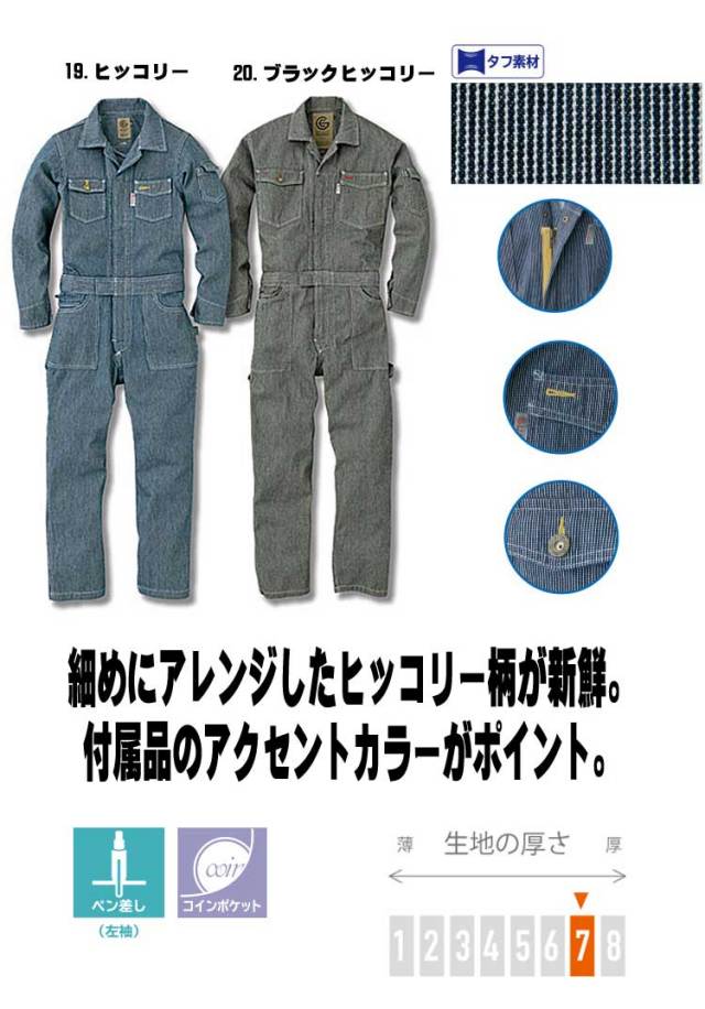 USA製 シボレー チェッカーフラッグ つなぎ ヒッコリー サイズ42 GRACE ENGINEER'S 長袖つなぎ グレースエンジニアーズ