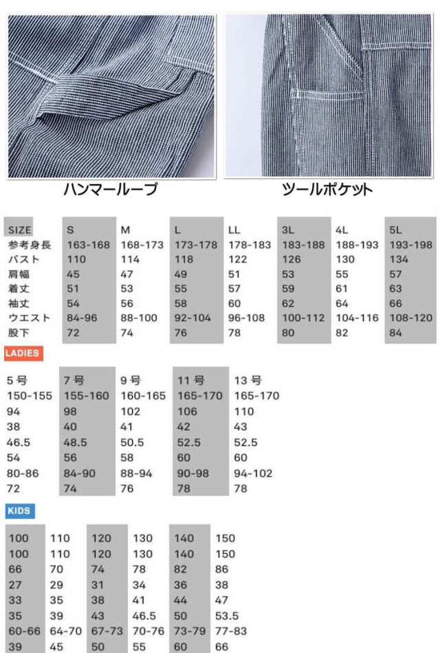 長袖ツナギ GE-105H 通年 グレースエンジニアーズ ヒッコリー メンズ
