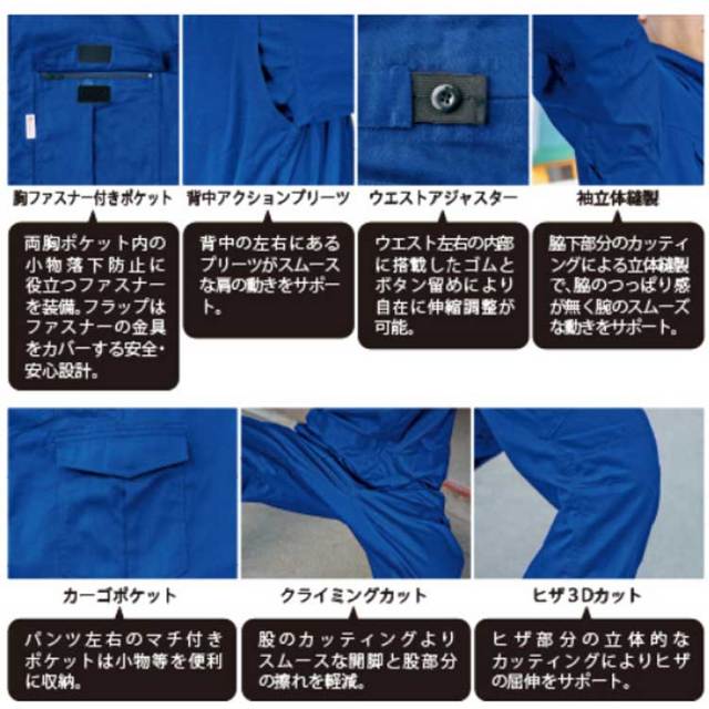 エスケープロダクトGE-220長袖ツナギ｜作業服・作業着の総合通販専門店