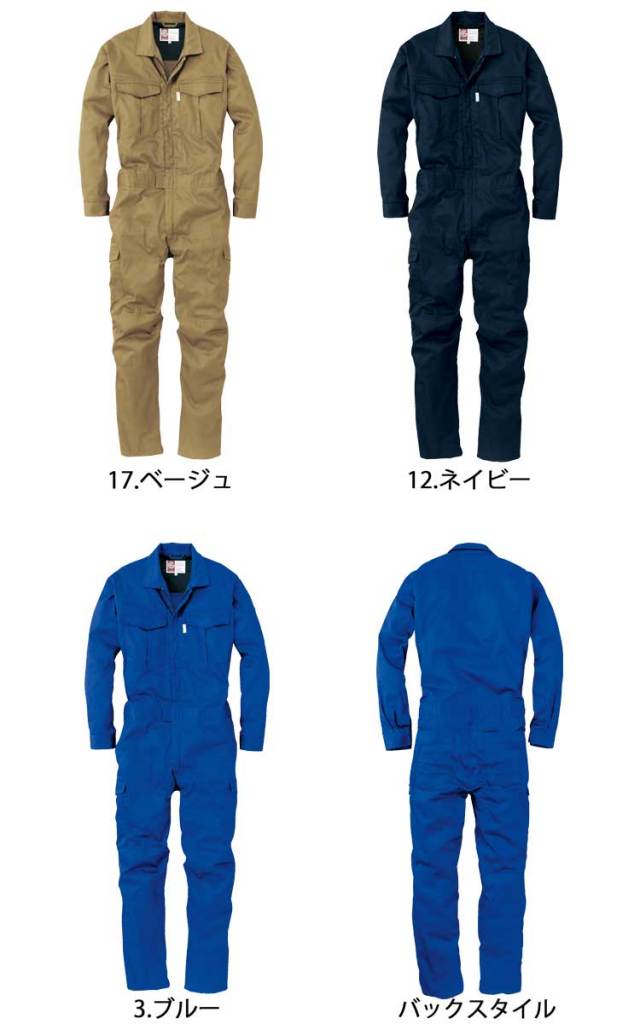 エスケープロダクトGE-220長袖ツナギ｜作業服・作業着の総合通販専門店